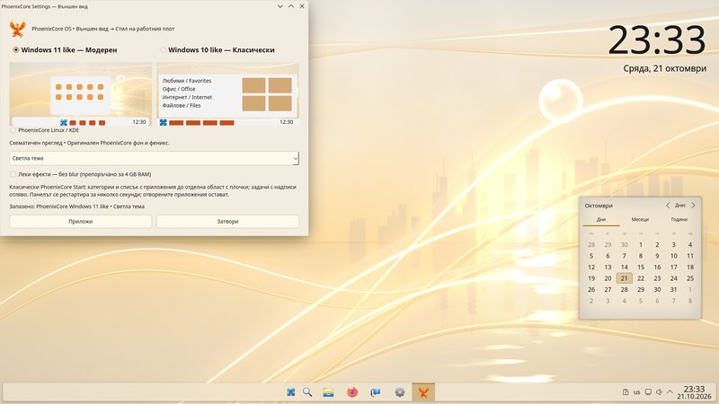 La finestra Aspetto nell'ambiente ADMIN con i profili di stile disponibili